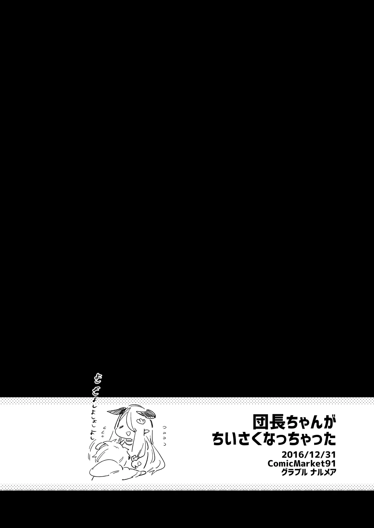 TOZAN:BU総集編 Page.145