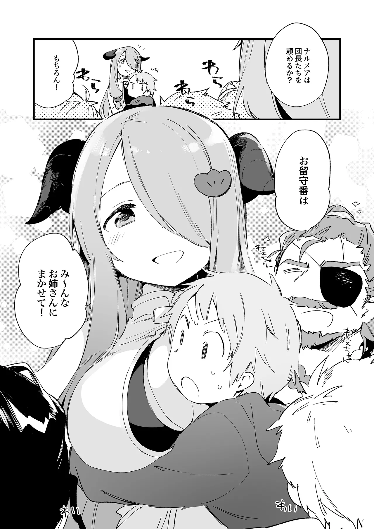 TOZAN:BU総集編 Page.166