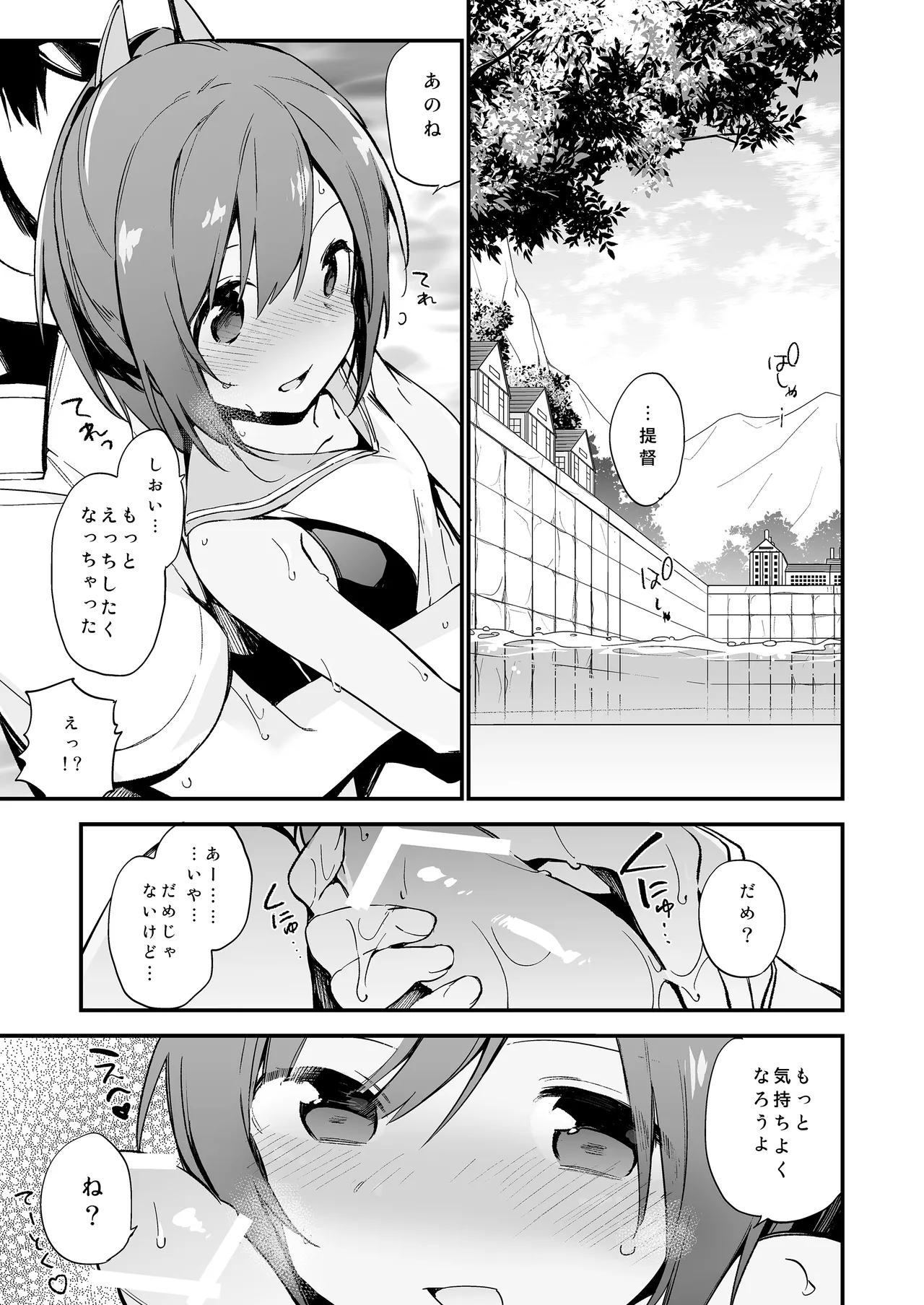TOZAN:BU総集編 Page.18