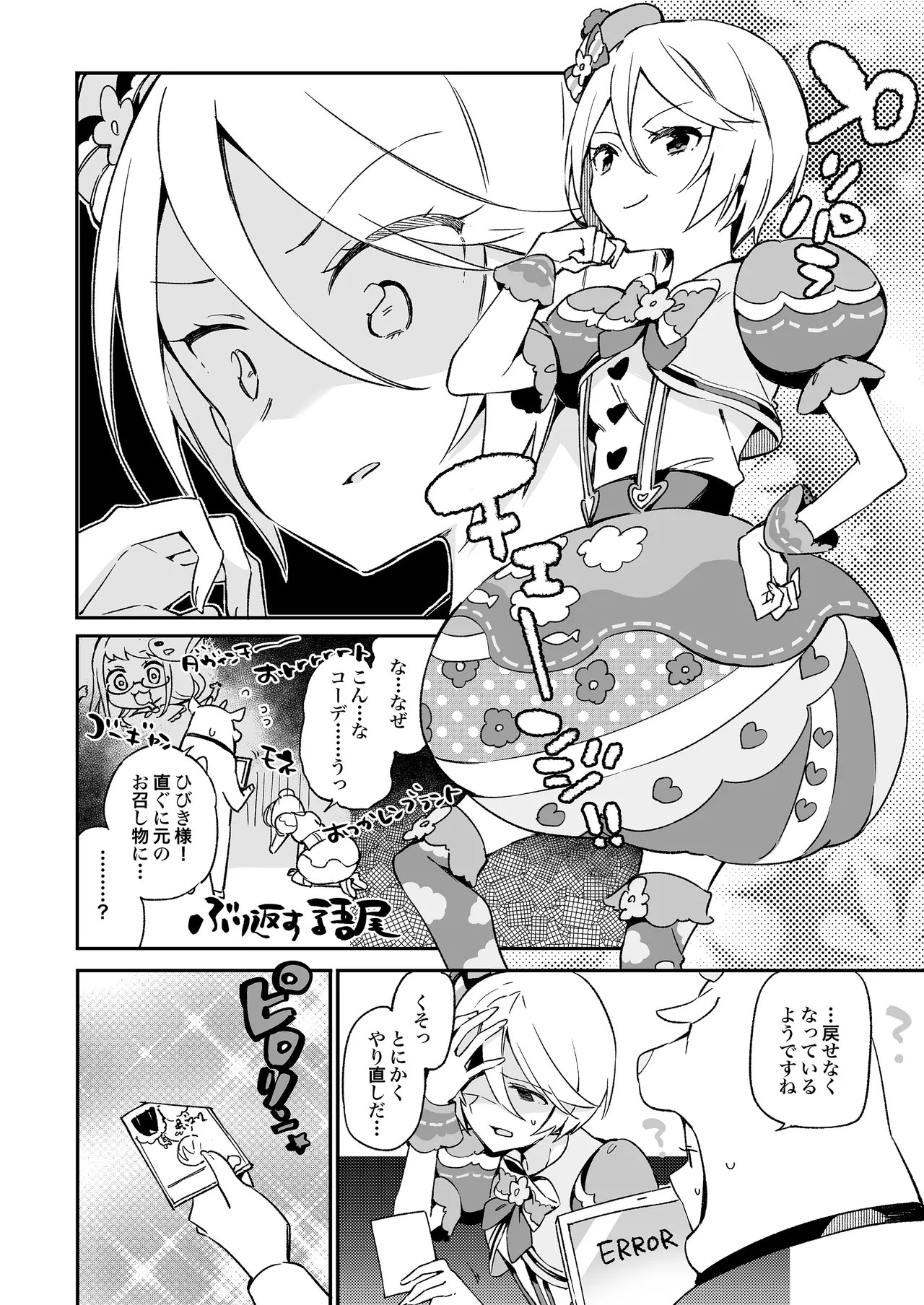 TOZAN:BU総集編 Page.187