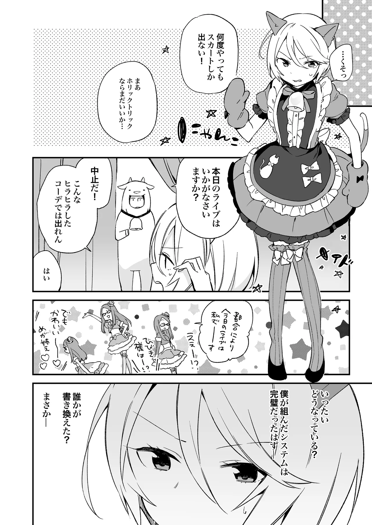 TOZAN:BU総集編 Page.189