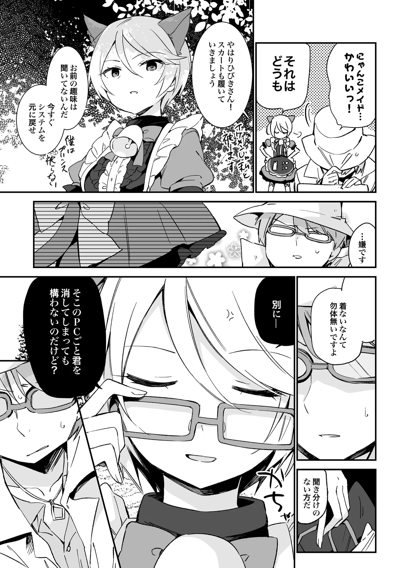 TOZAN:BU総集編 Page.192