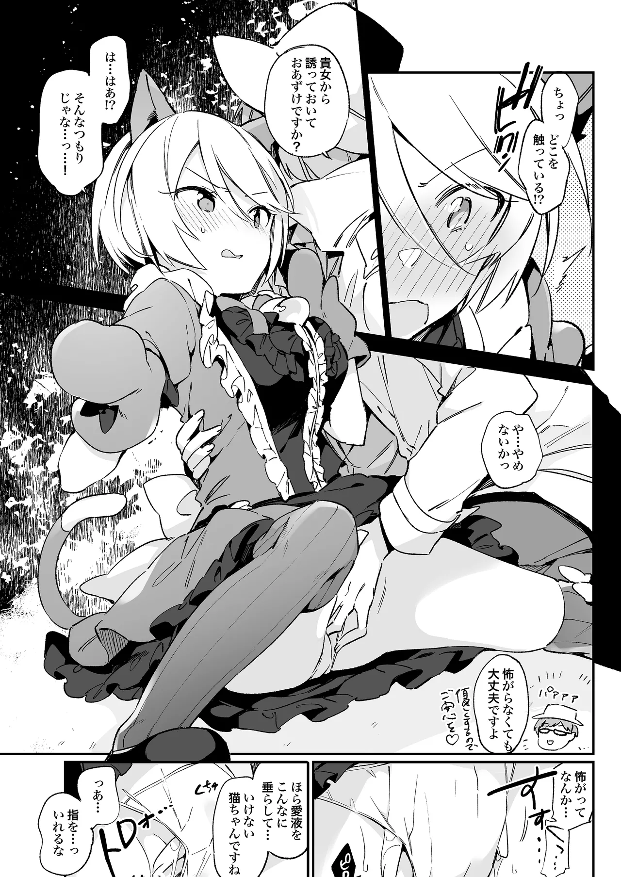 TOZAN:BU総集編 Page.196