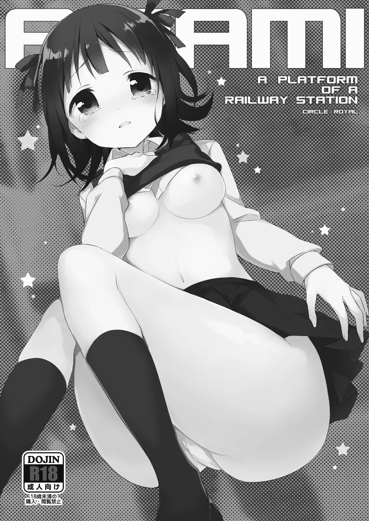 TOZAN:BU総集編 Page.207