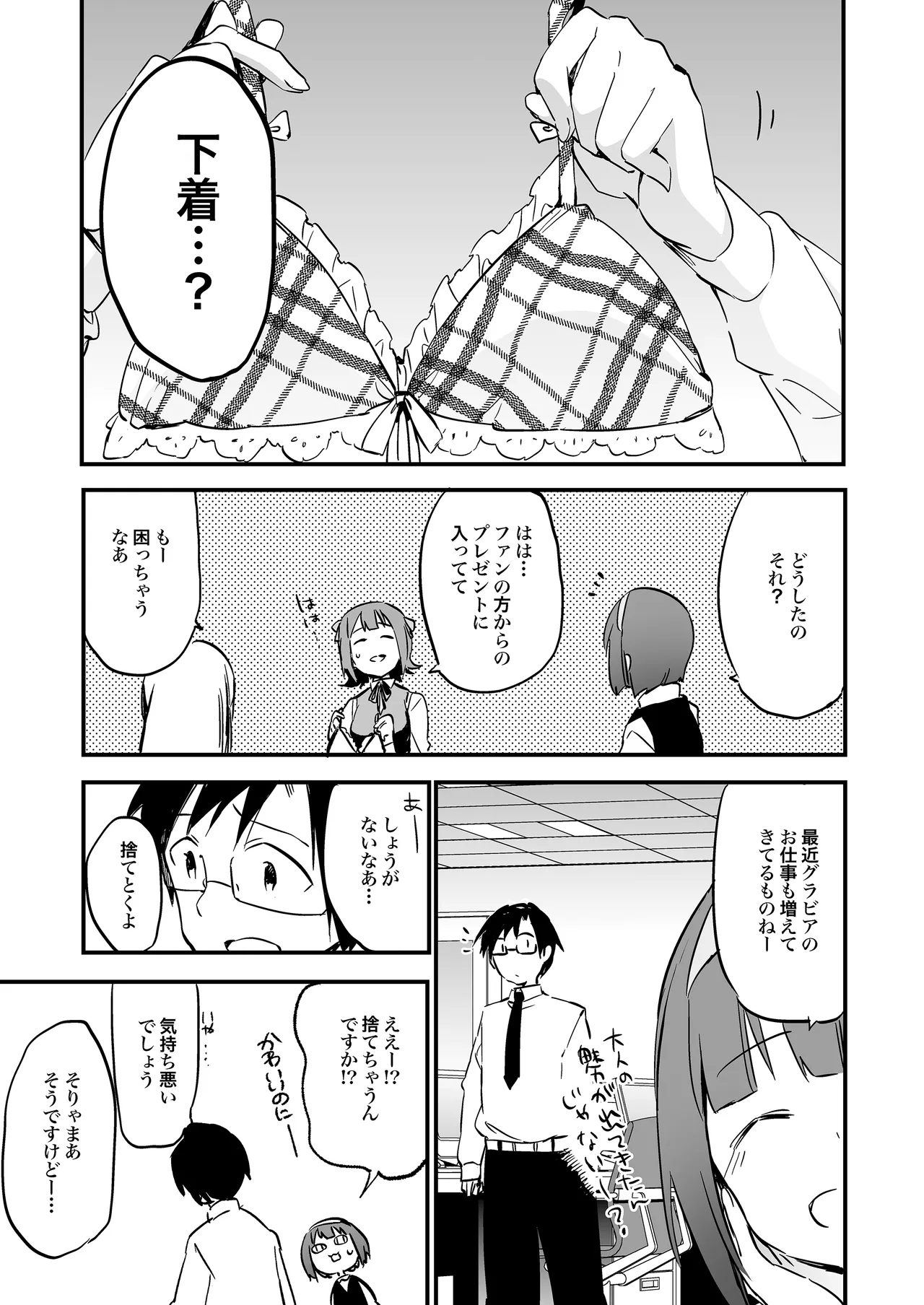 TOZAN:BU総集編 Page.210