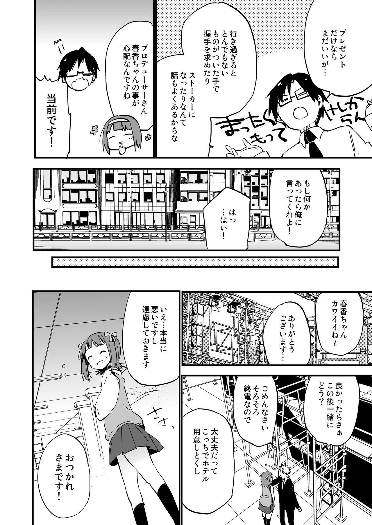 TOZAN:BU総集編 Page.211