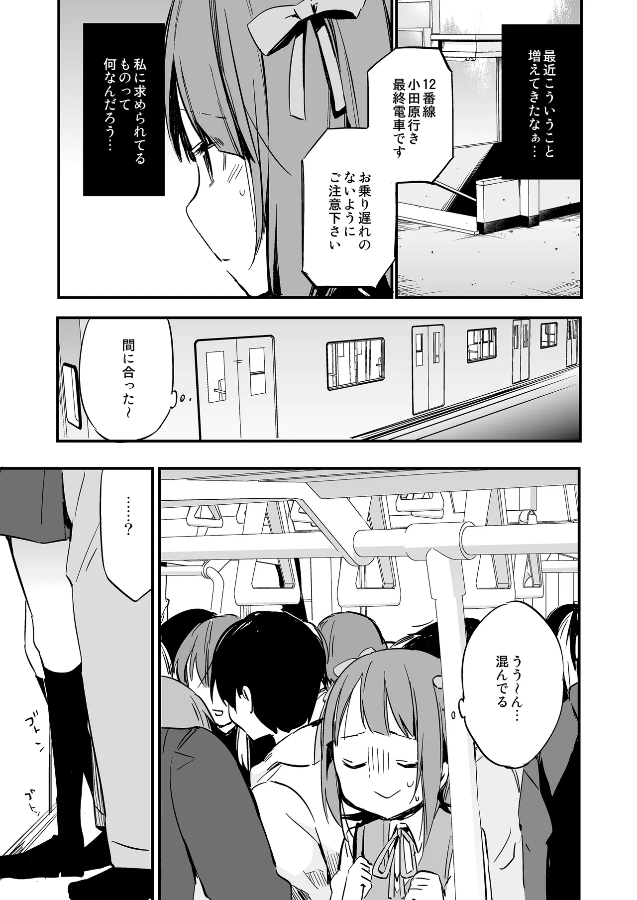 TOZAN:BU総集編 Page.212