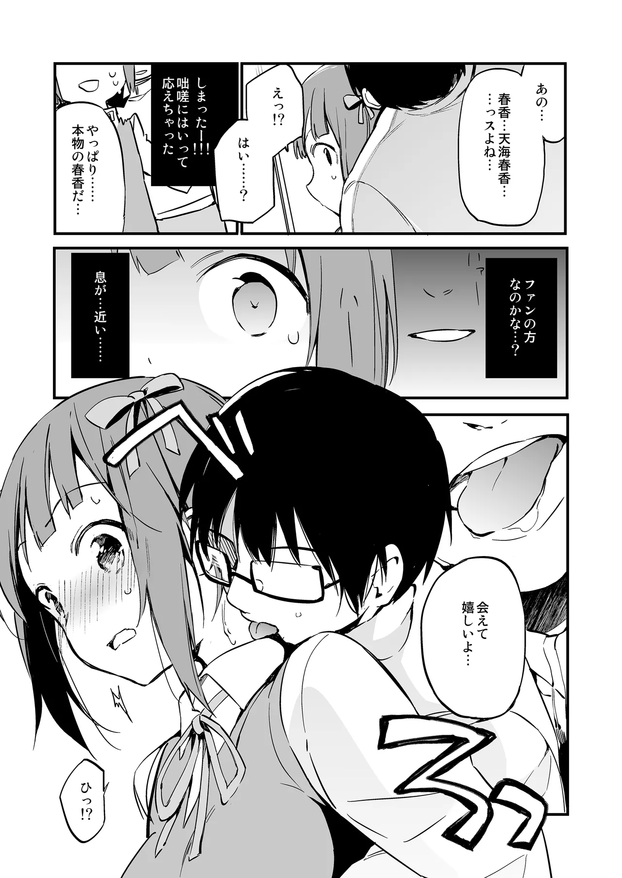 TOZAN:BU総集編 Page.213