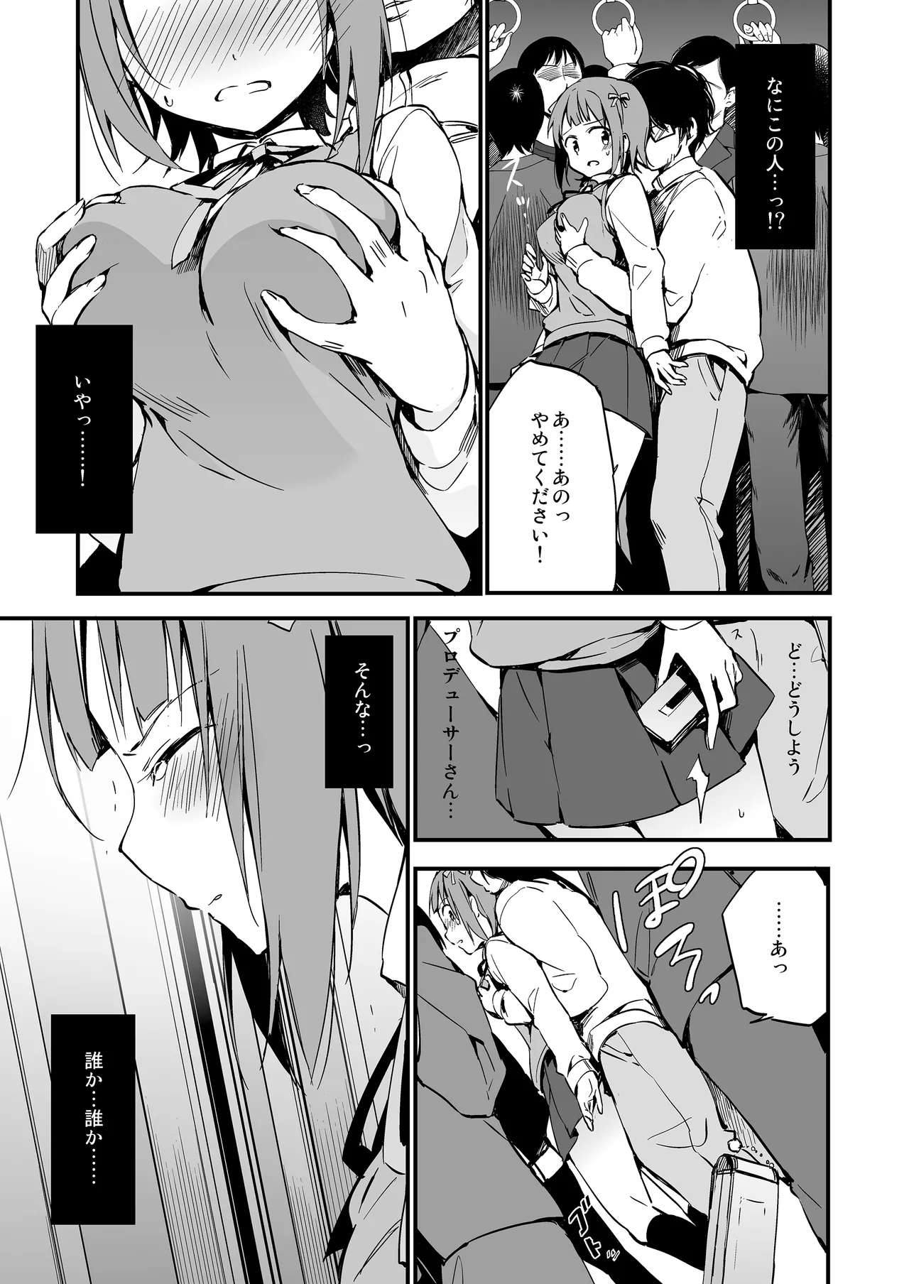 TOZAN:BU総集編 Page.214