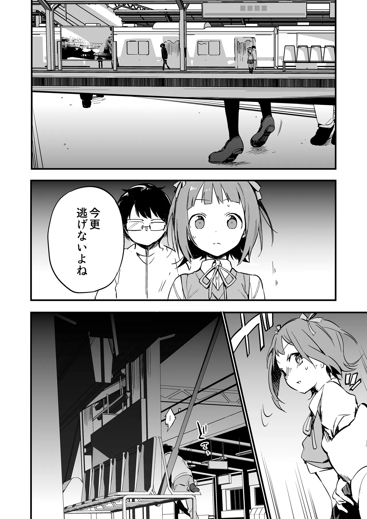 TOZAN:BU総集編 Page.219