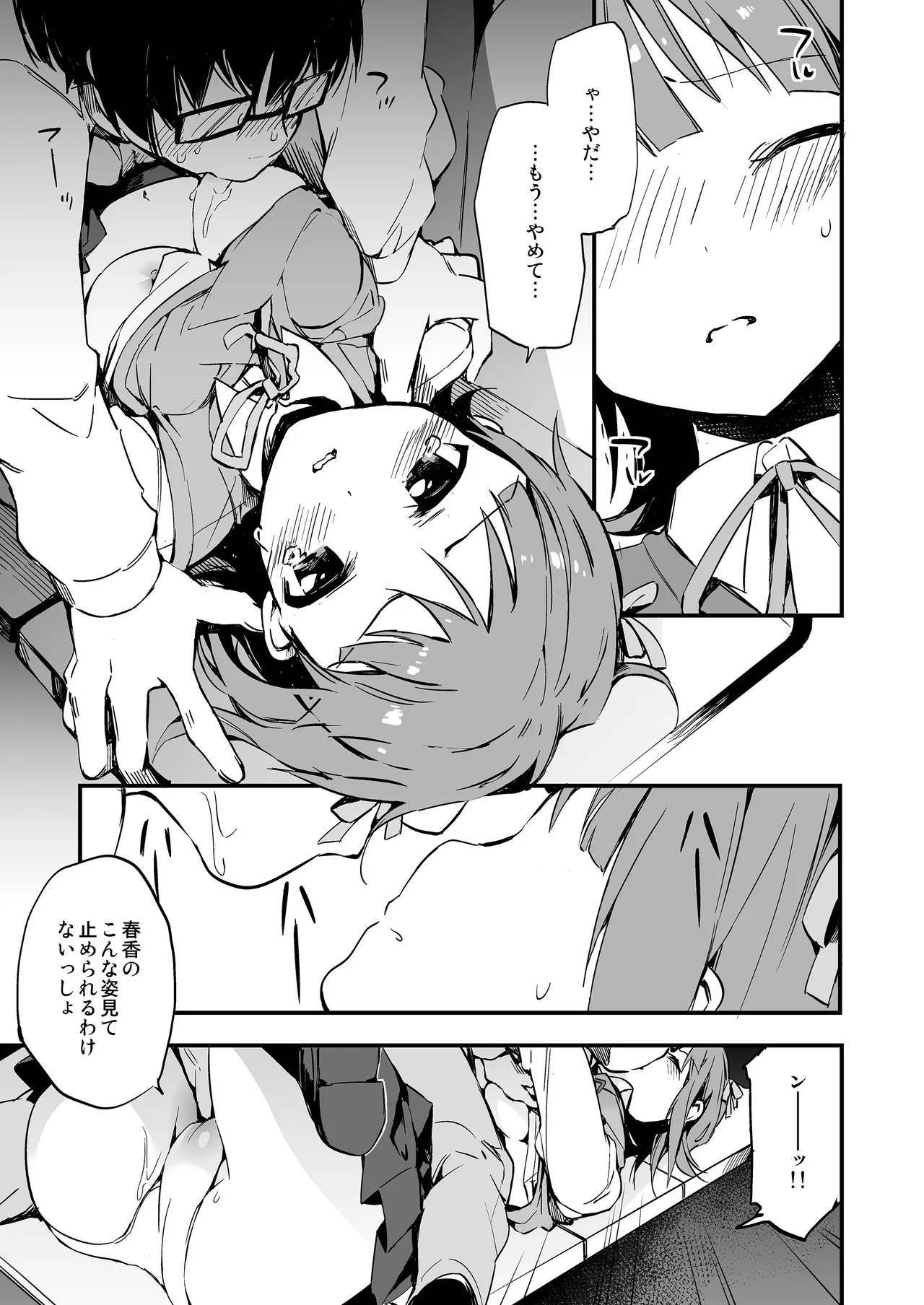 TOZAN:BU総集編 Page.220