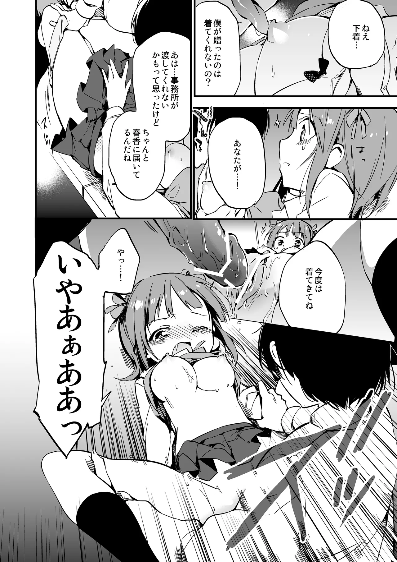 TOZAN:BU総集編 Page.221