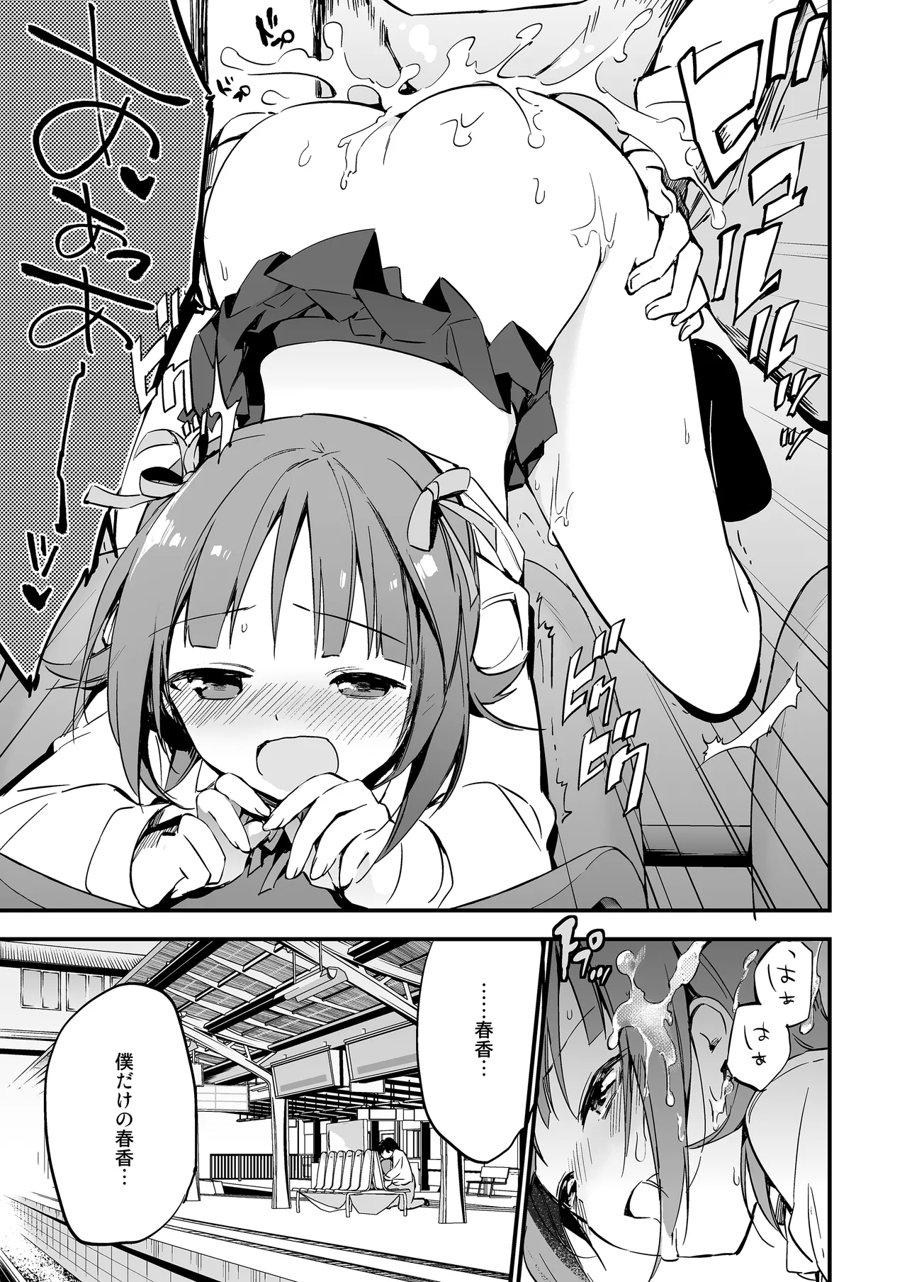 TOZAN:BU総集編 Page.226