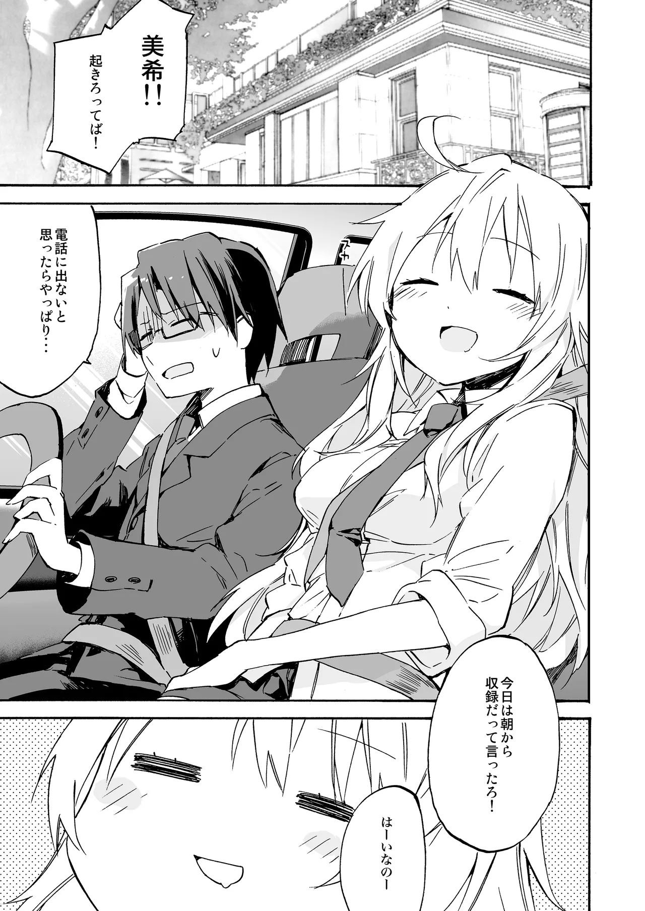 TOZAN:BU総集編 Page.232