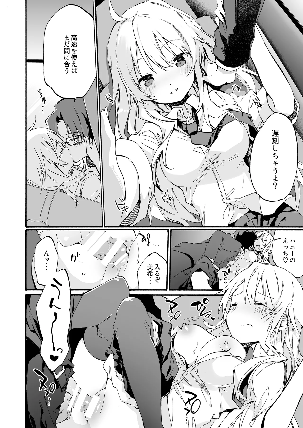 TOZAN:BU総集編 Page.237