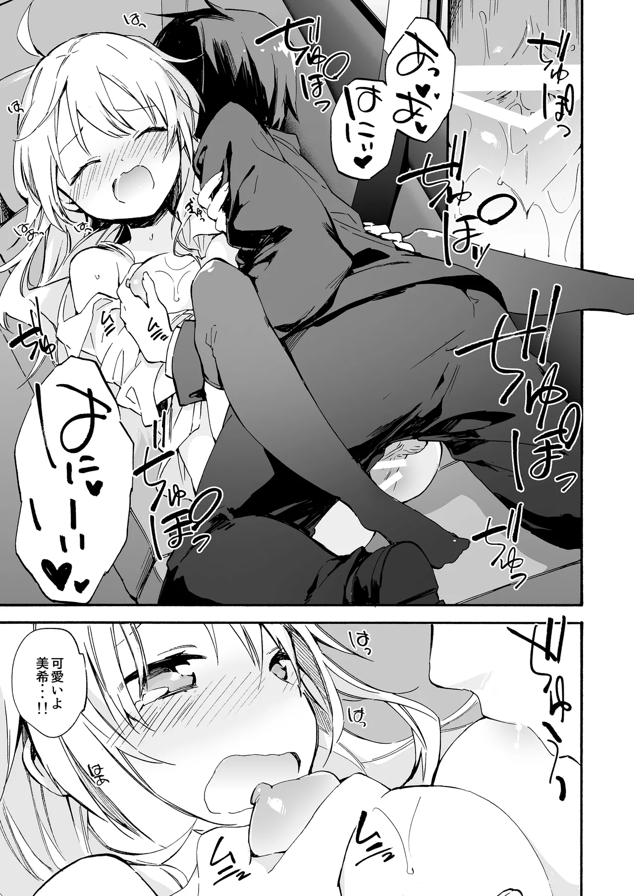 TOZAN:BU総集編 Page.238