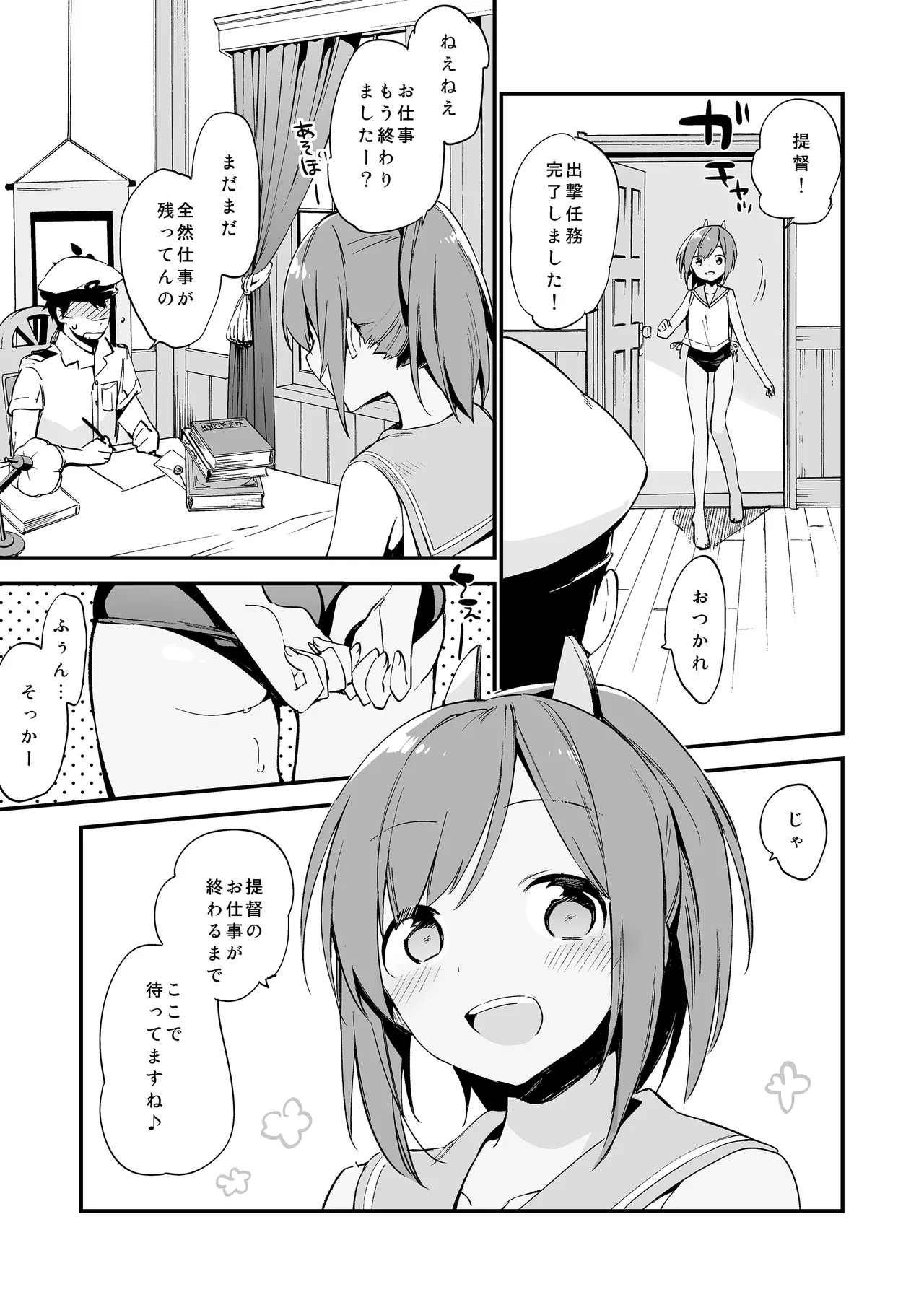 TOZAN:BU総集編 Page.24