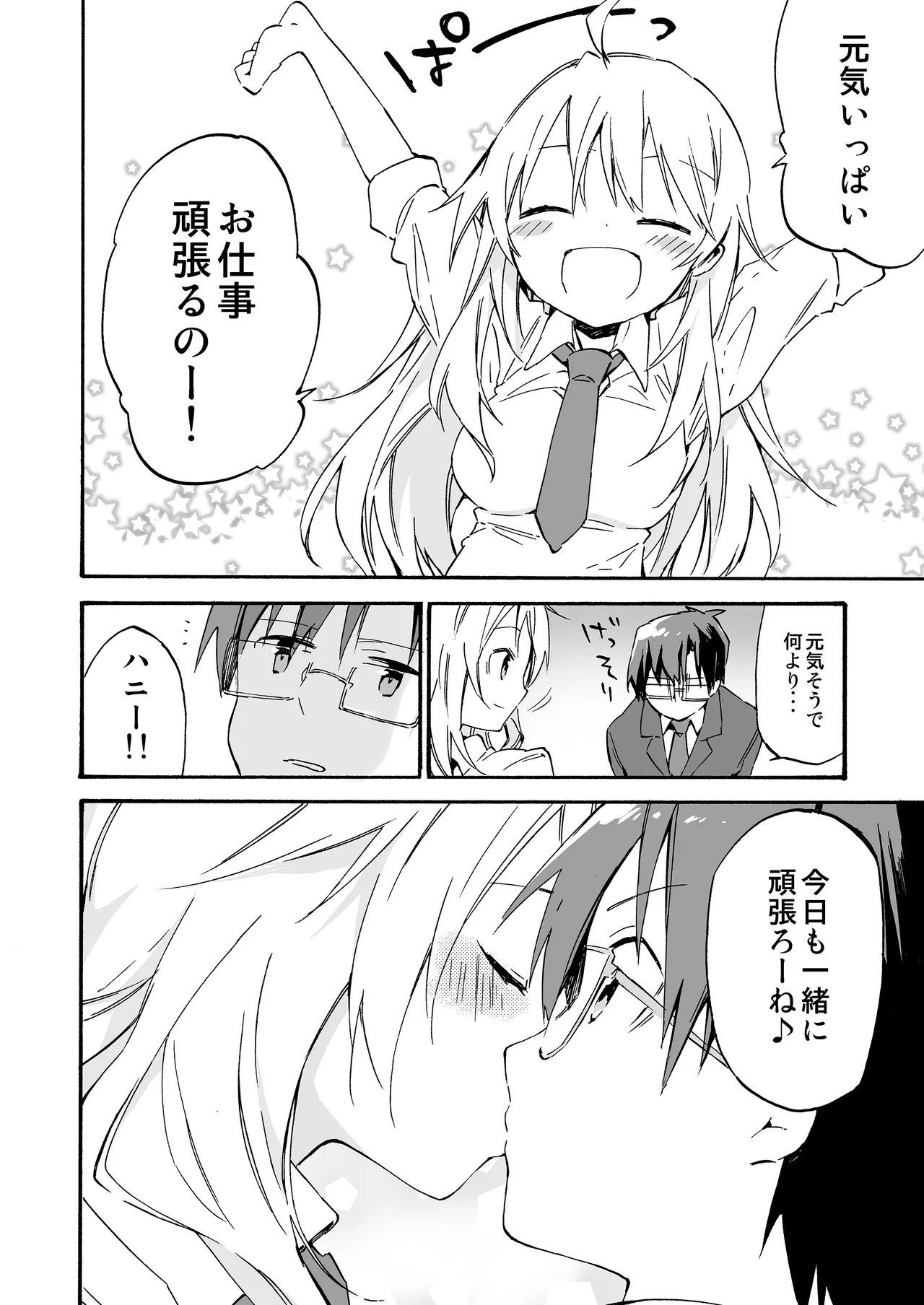 TOZAN:BU総集編 Page.241