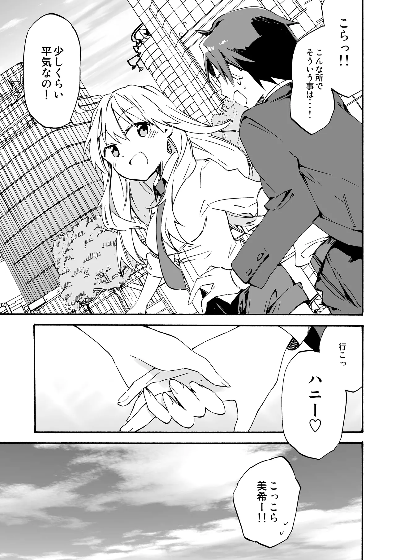 TOZAN:BU総集編 Page.242