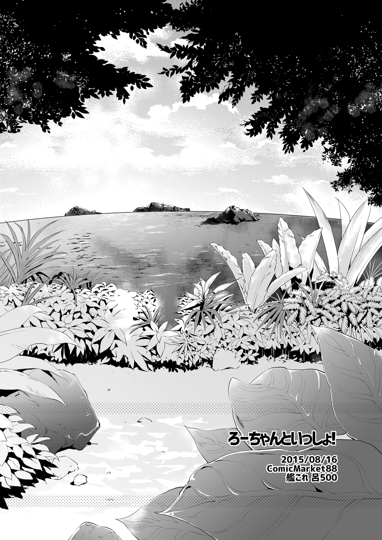 TOZAN:BU総集編 Page.29
