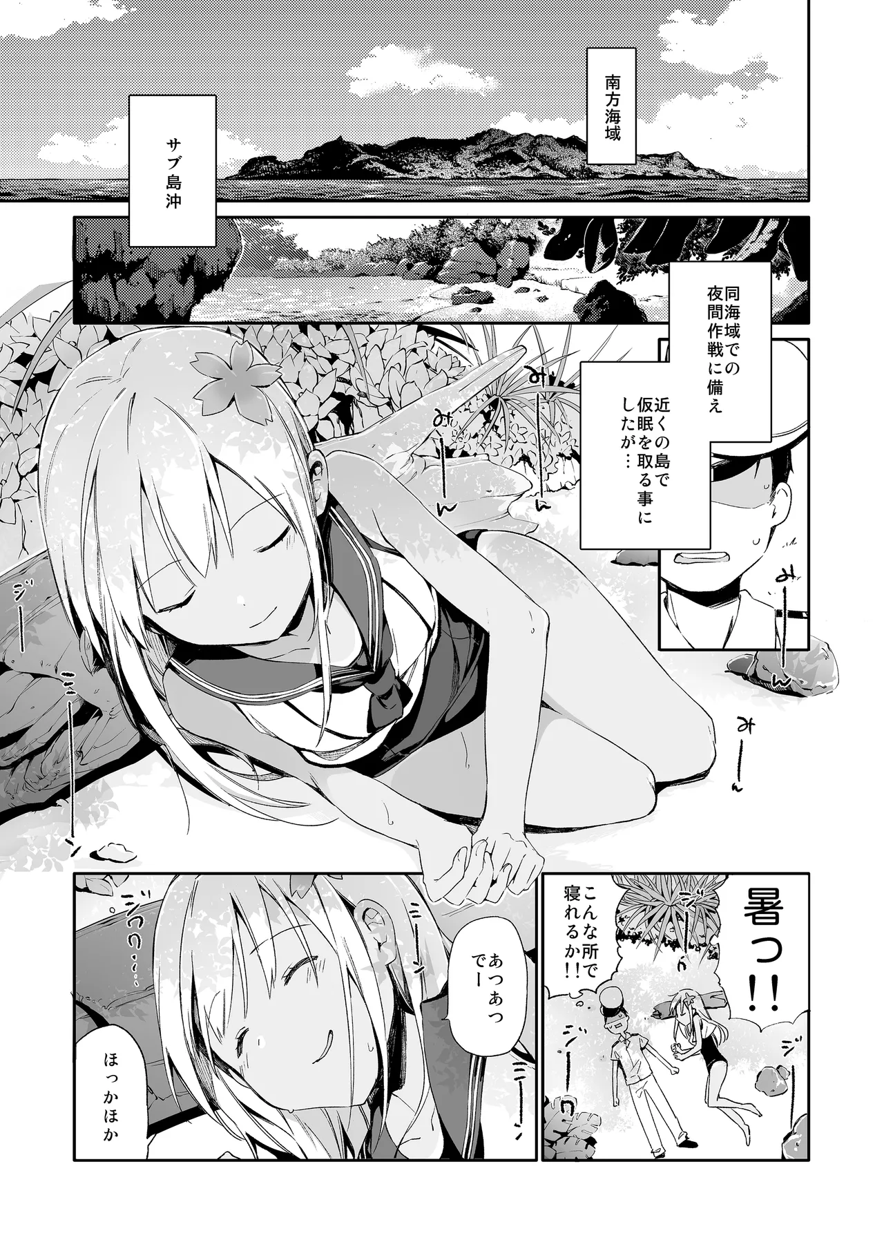 TOZAN:BU総集編 Page.30