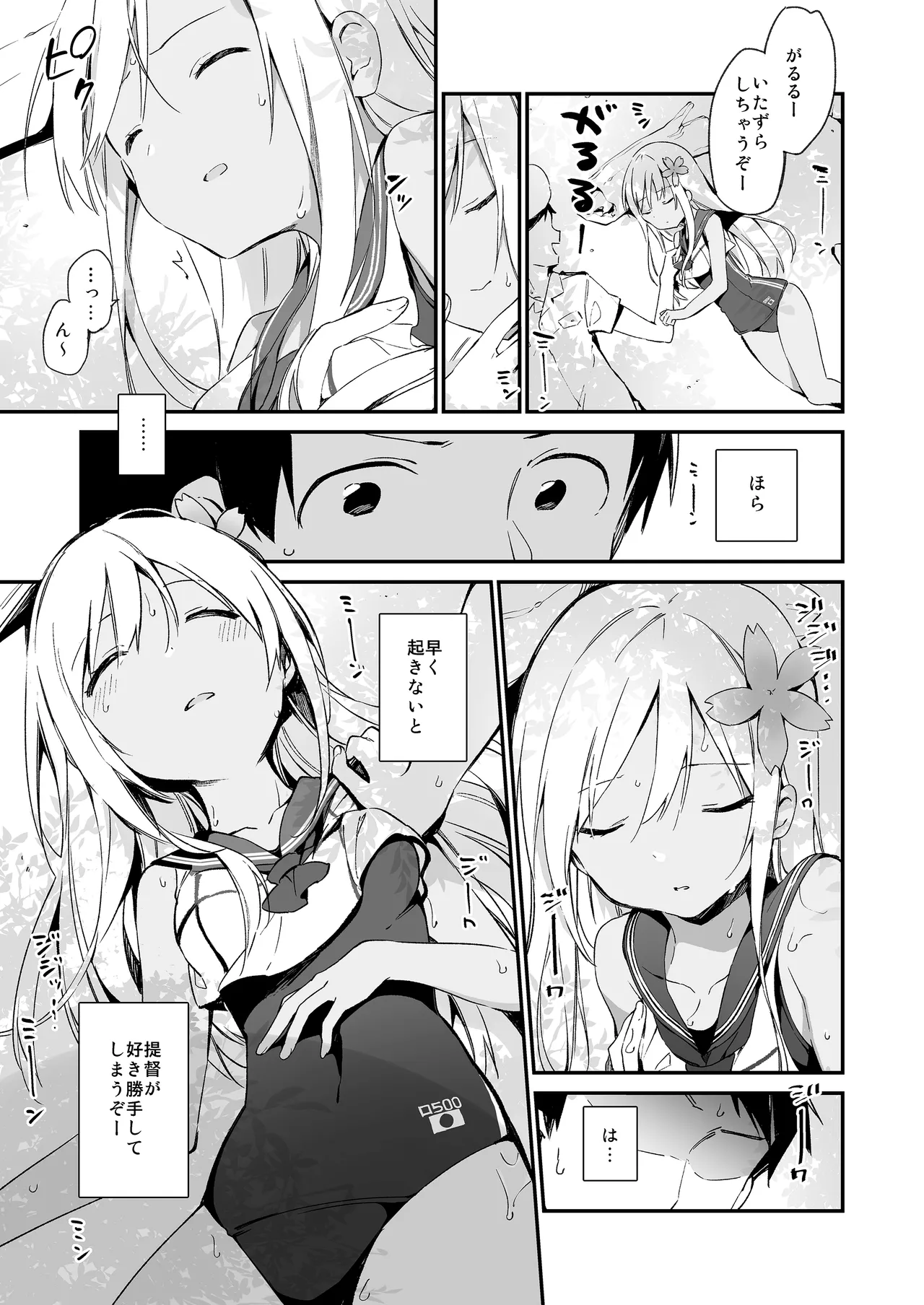 TOZAN:BU総集編 Page.32