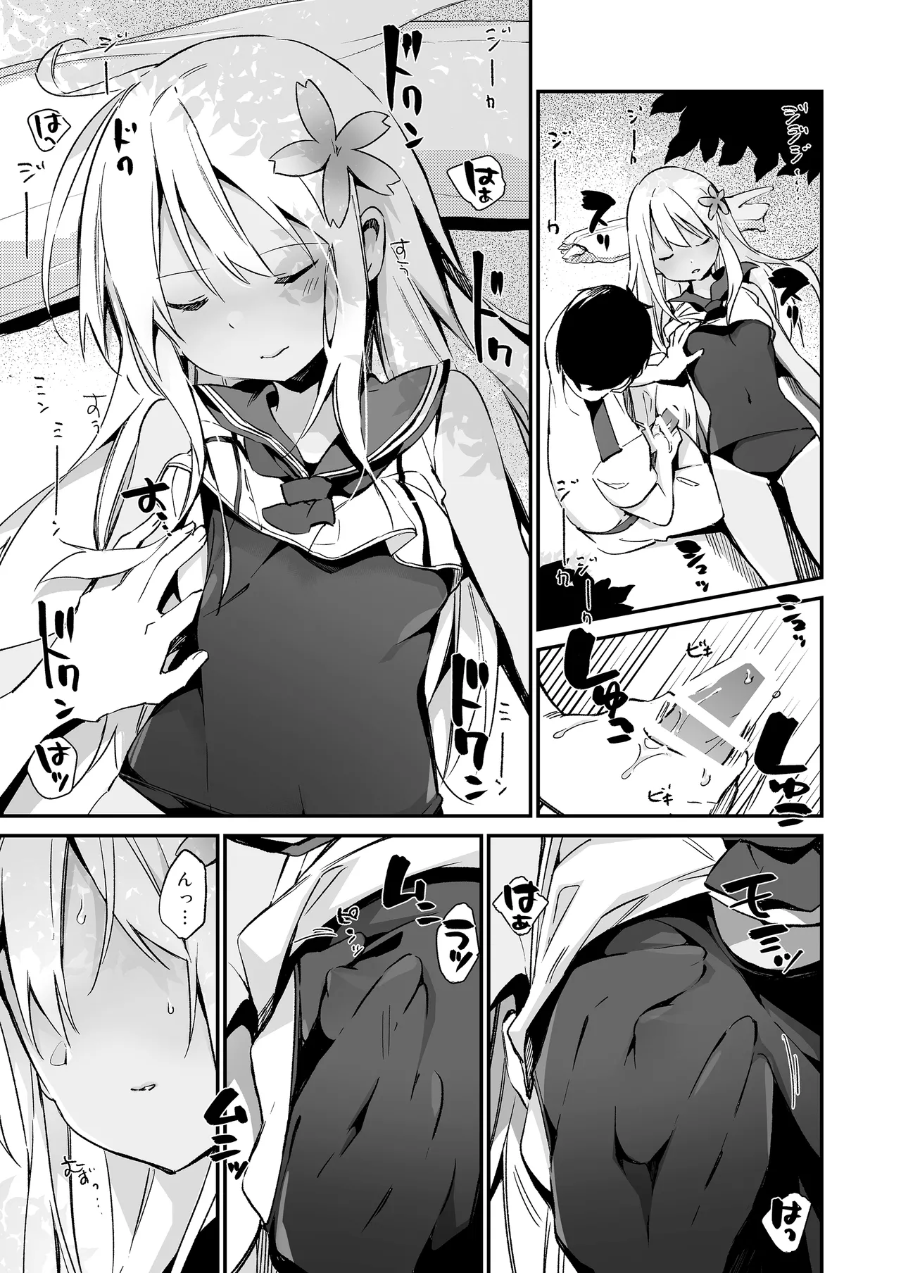TOZAN:BU総集編 Page.34
