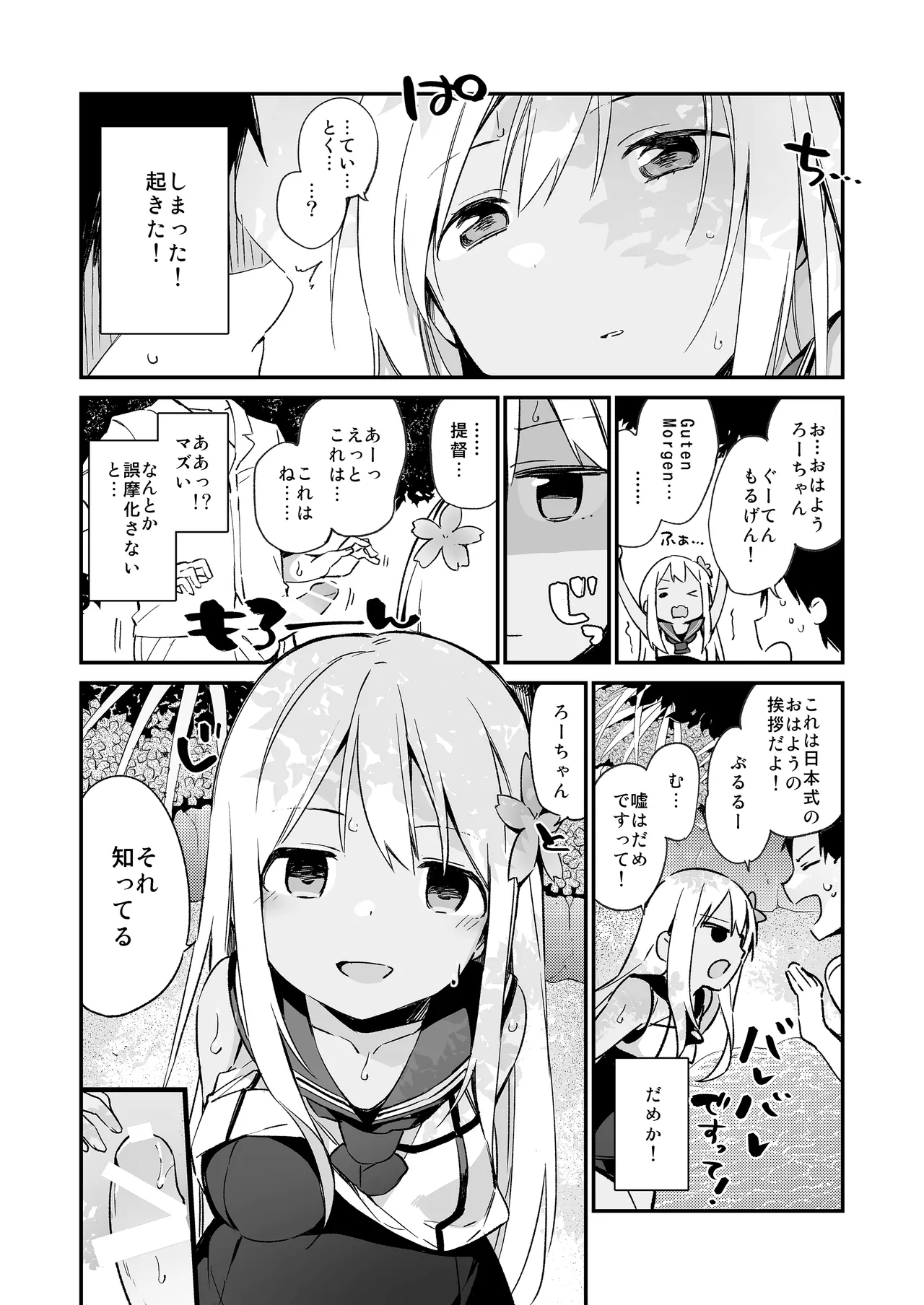 TOZAN:BU総集編 Page.35