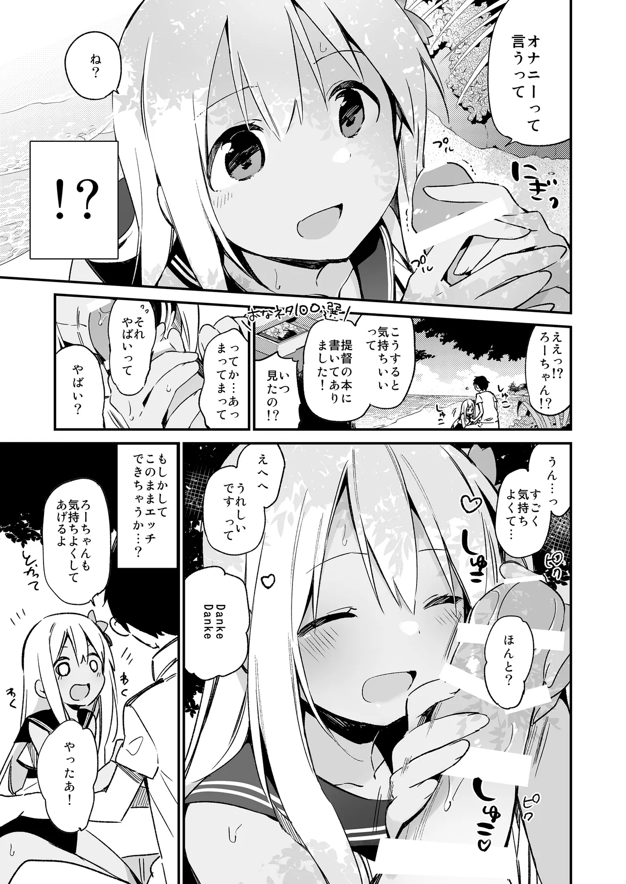 TOZAN:BU総集編 Page.36