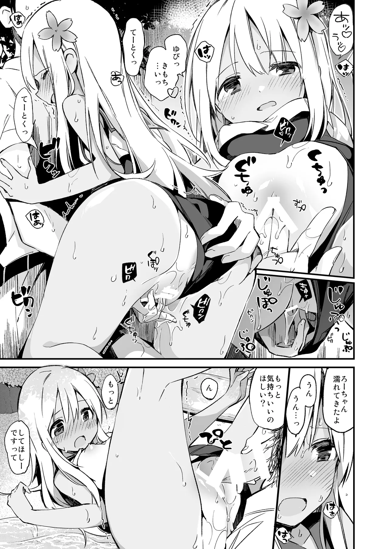 TOZAN:BU総集編 Page.38