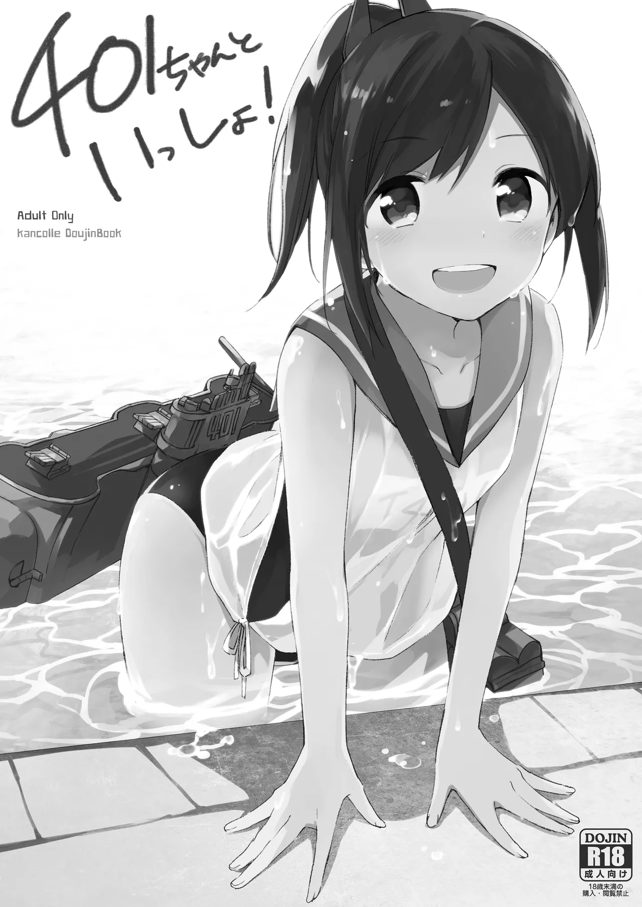TOZAN:BU総集編 Page.4