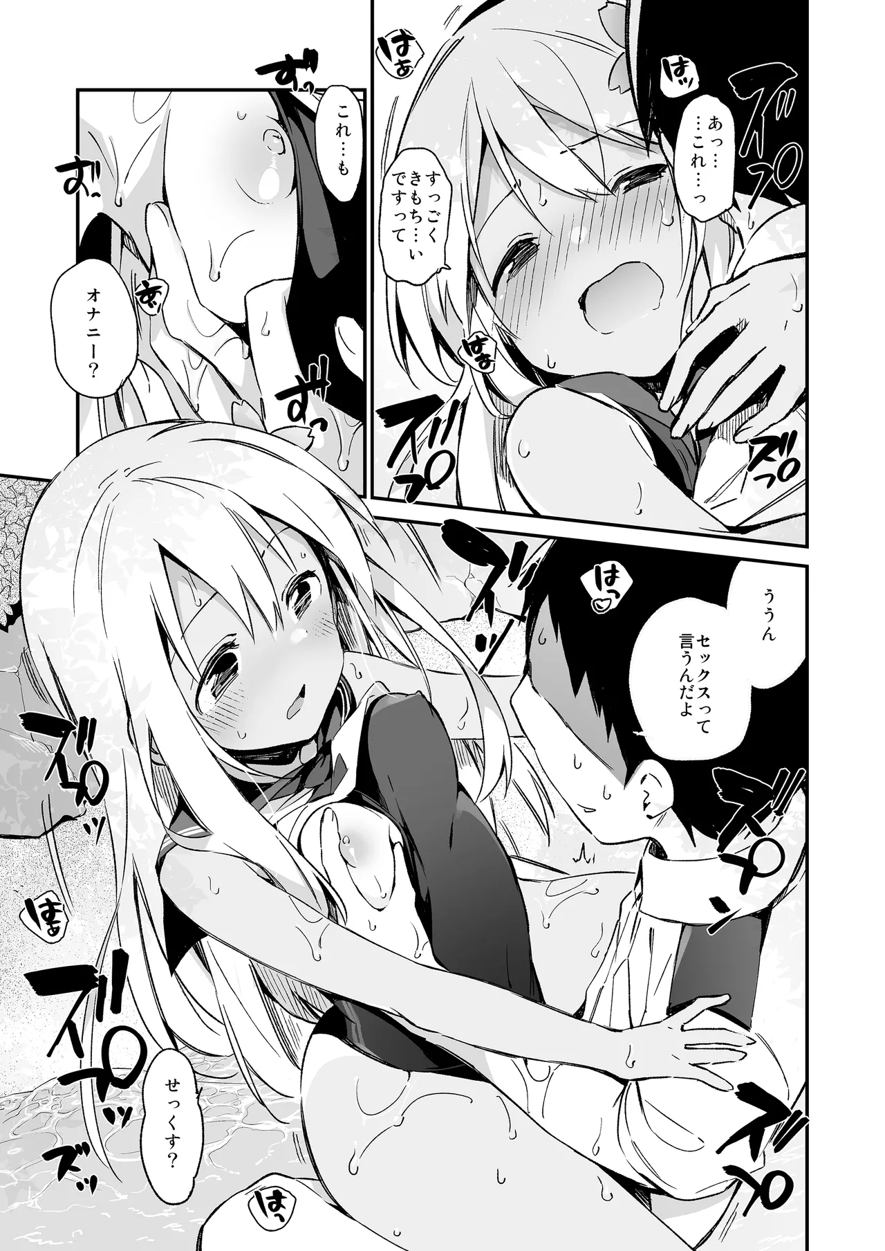 TOZAN:BU総集編 Page.40