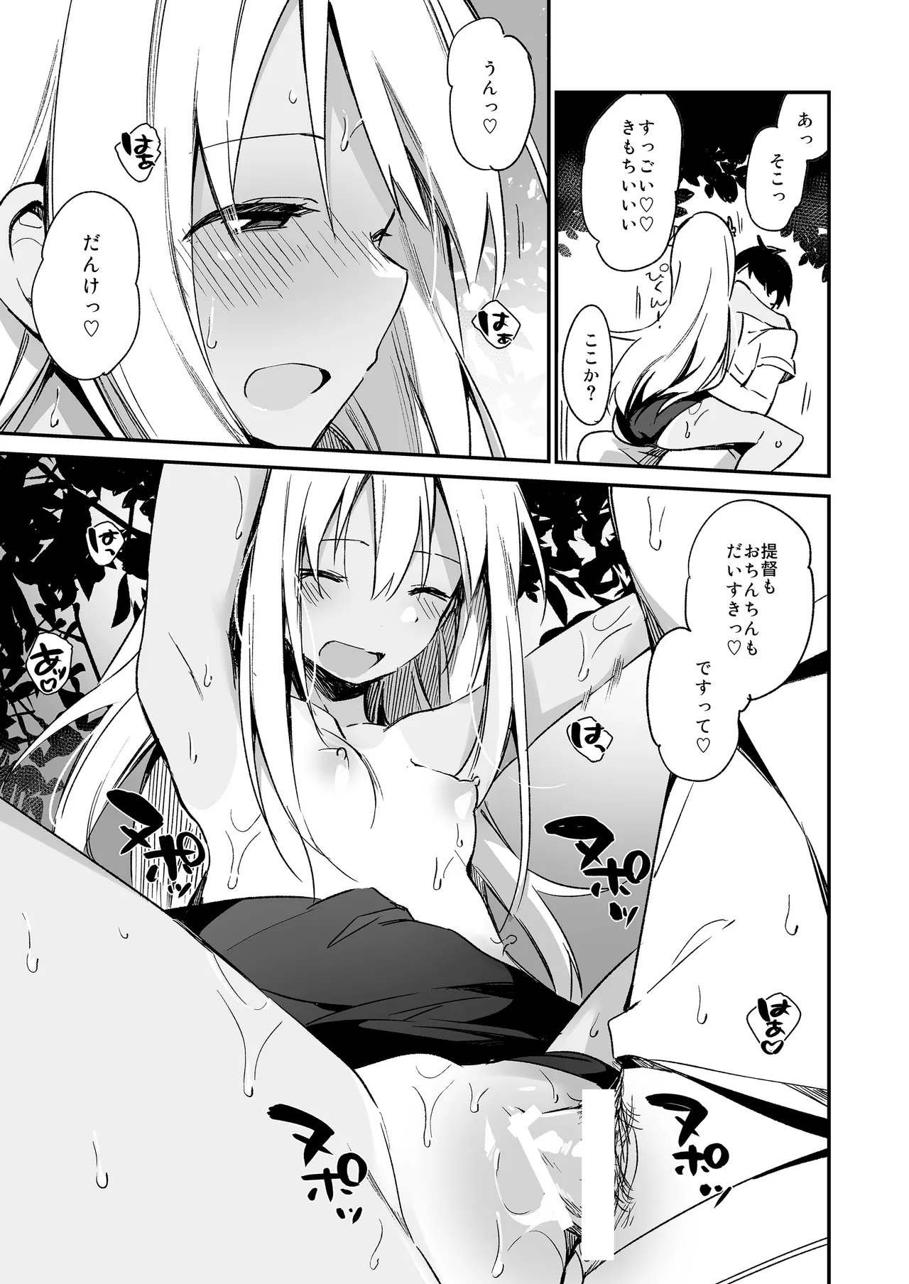 TOZAN:BU総集編 Page.44