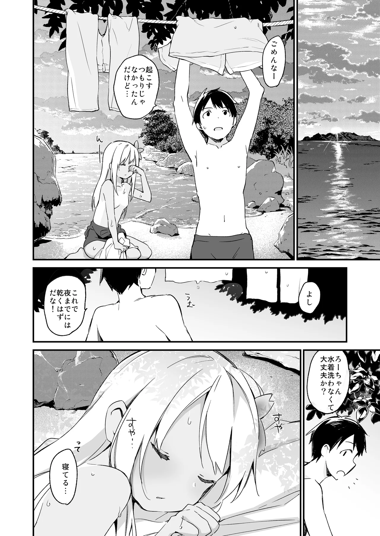 TOZAN:BU総集編 Page.49