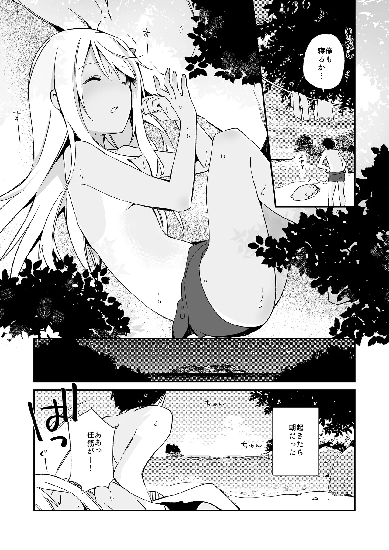 TOZAN:BU総集編 Page.50