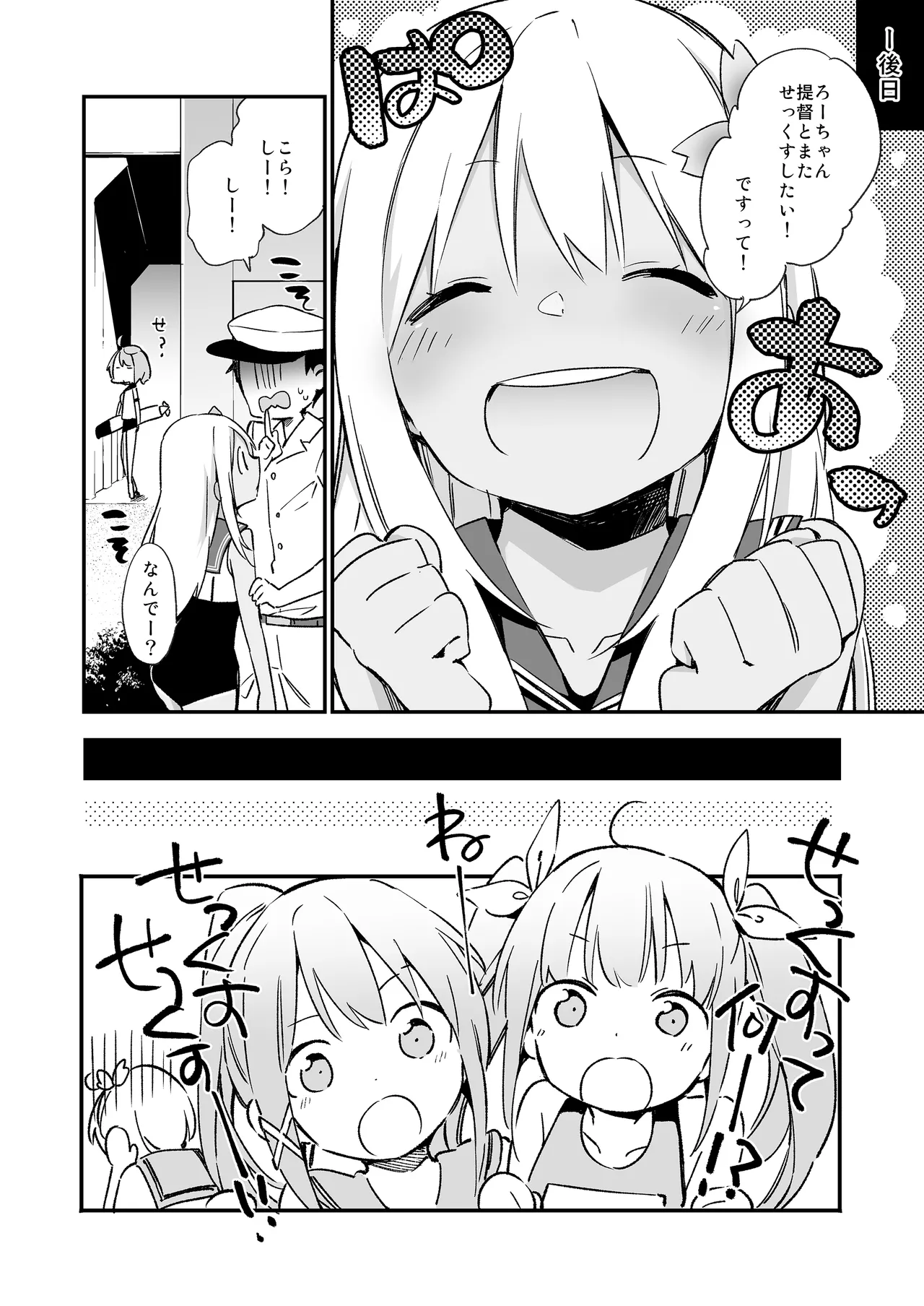 TOZAN:BU総集編 Page.51