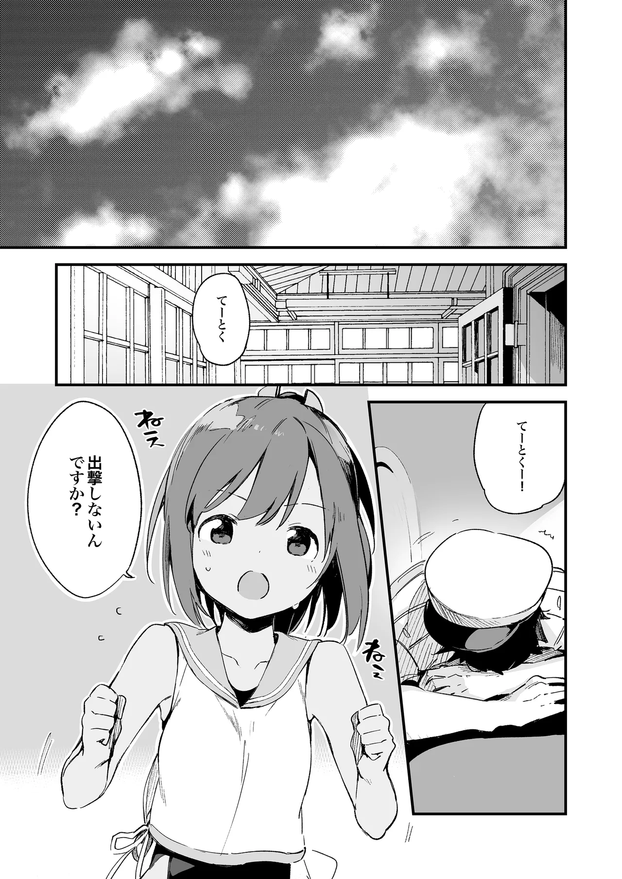 TOZAN:BU総集編 Page.56