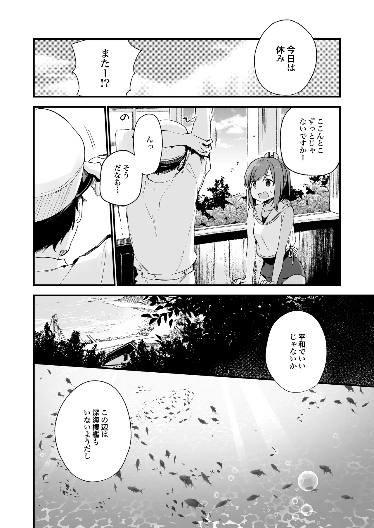 TOZAN:BU総集編 Page.57