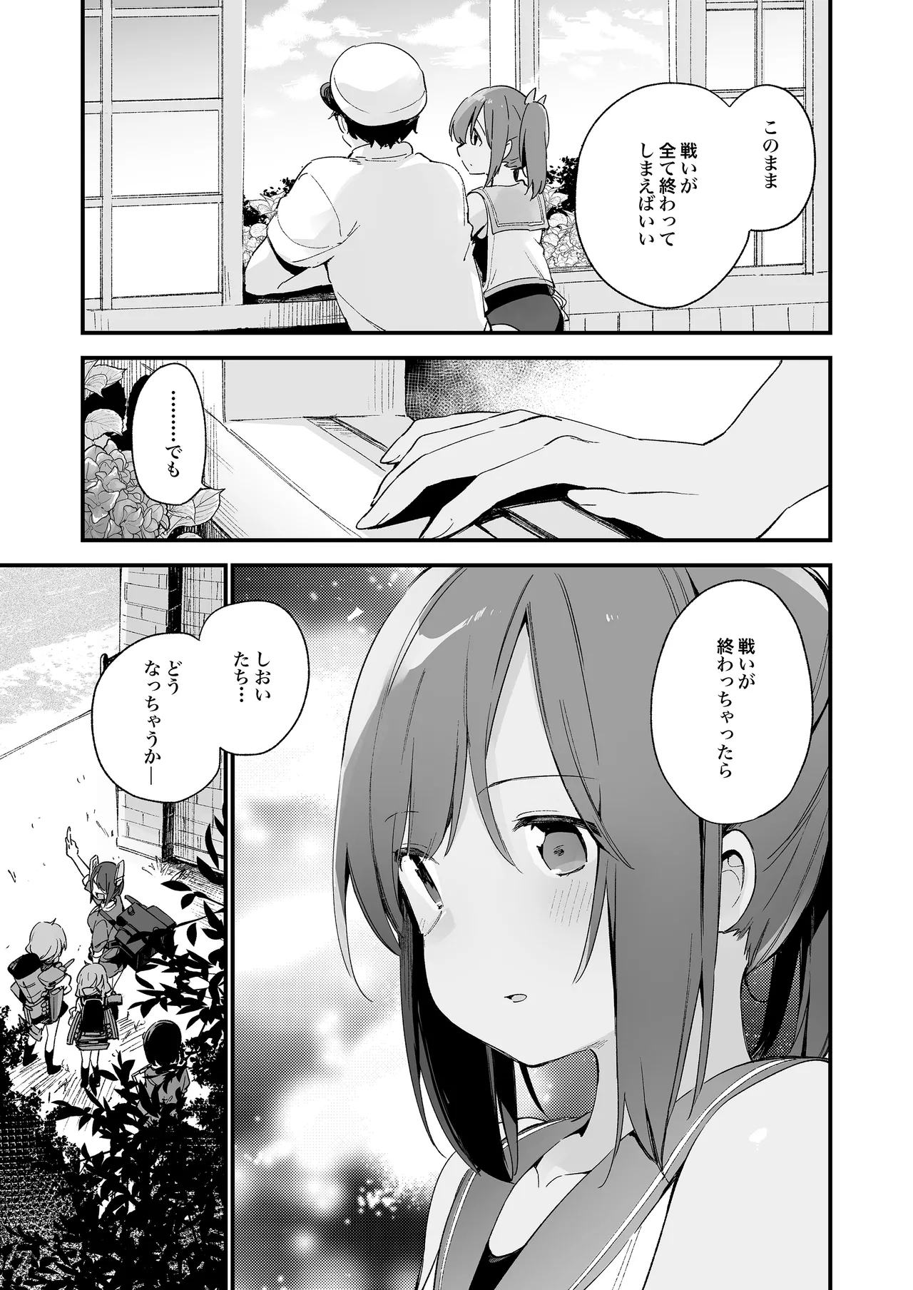 TOZAN:BU総集編 Page.58