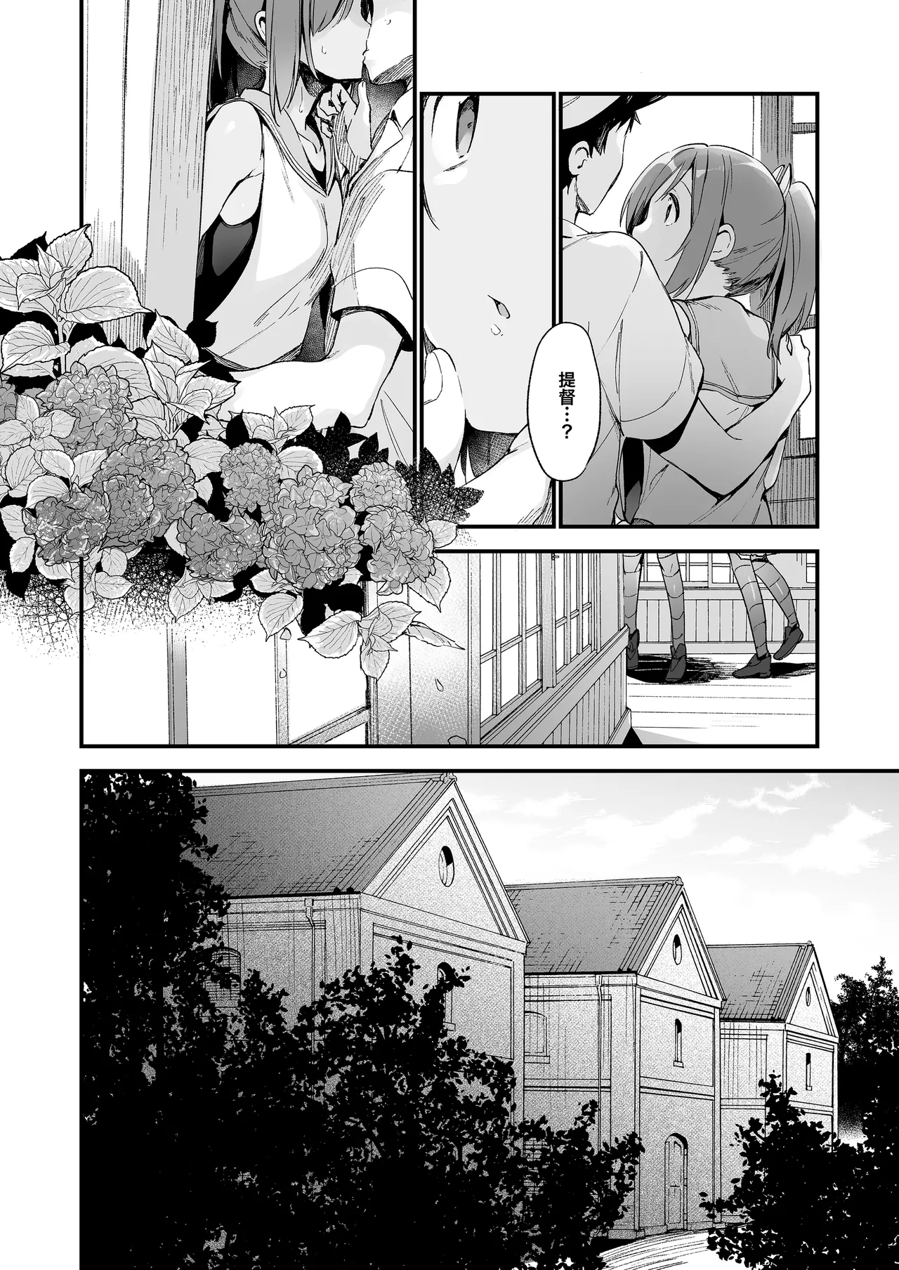 TOZAN:BU総集編 Page.59