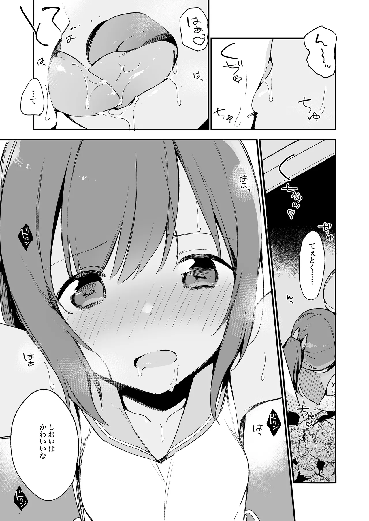 TOZAN:BU総集編 Page.62
