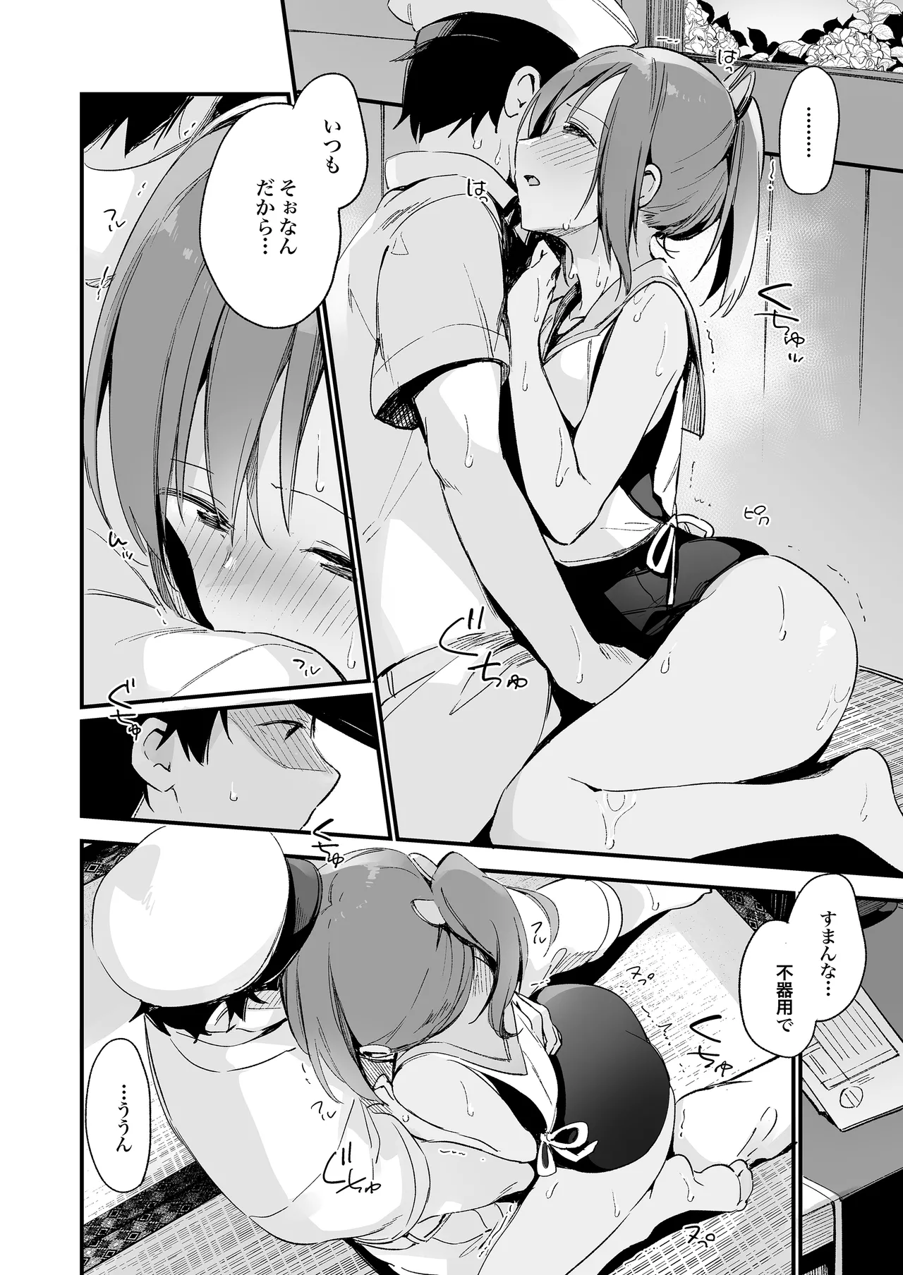 TOZAN:BU総集編 Page.63