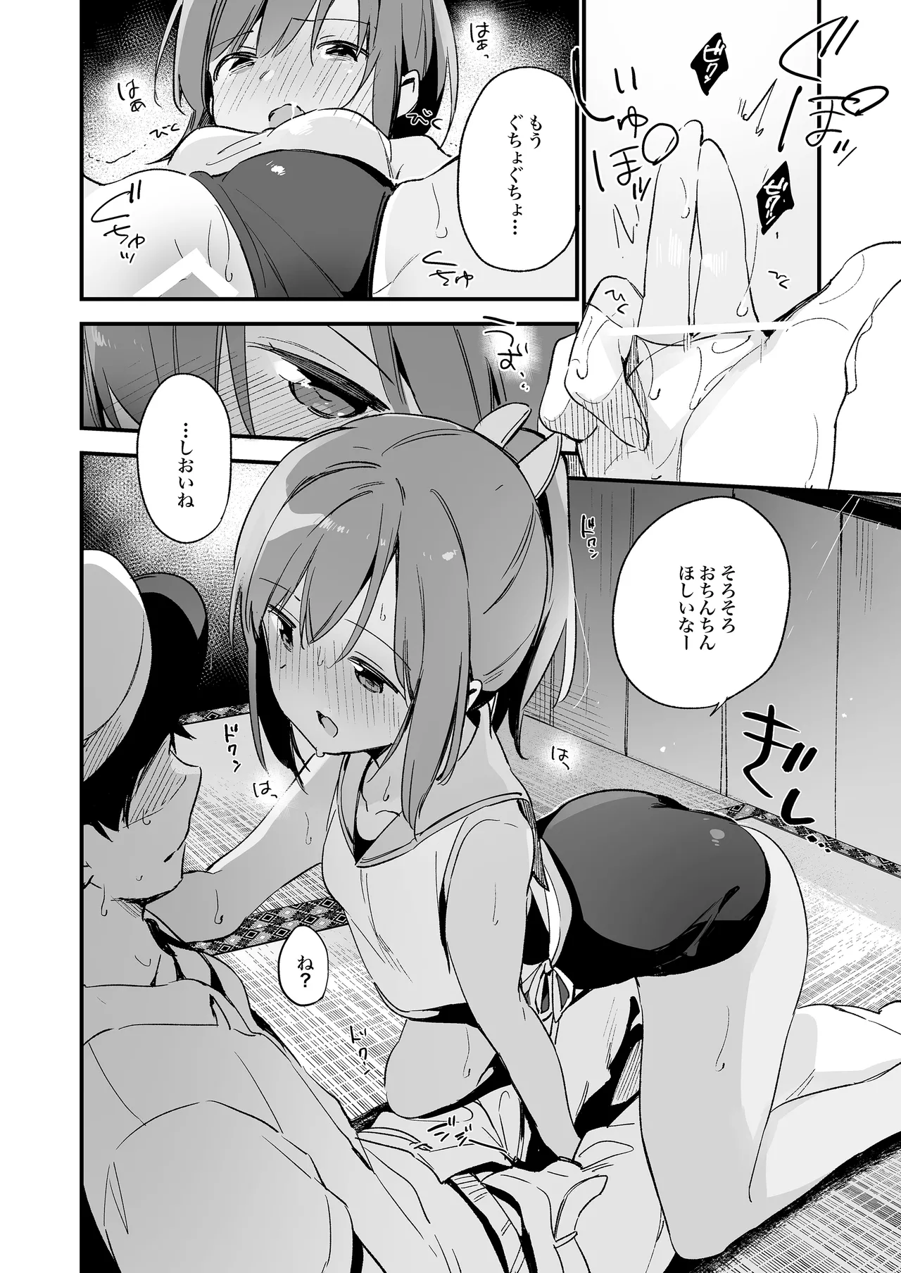 TOZAN:BU総集編 Page.65
