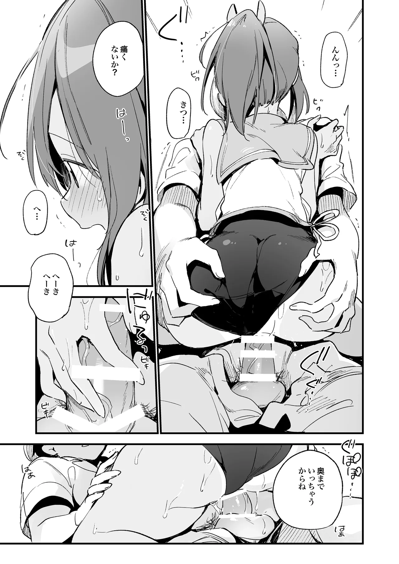 TOZAN:BU総集編 Page.66
