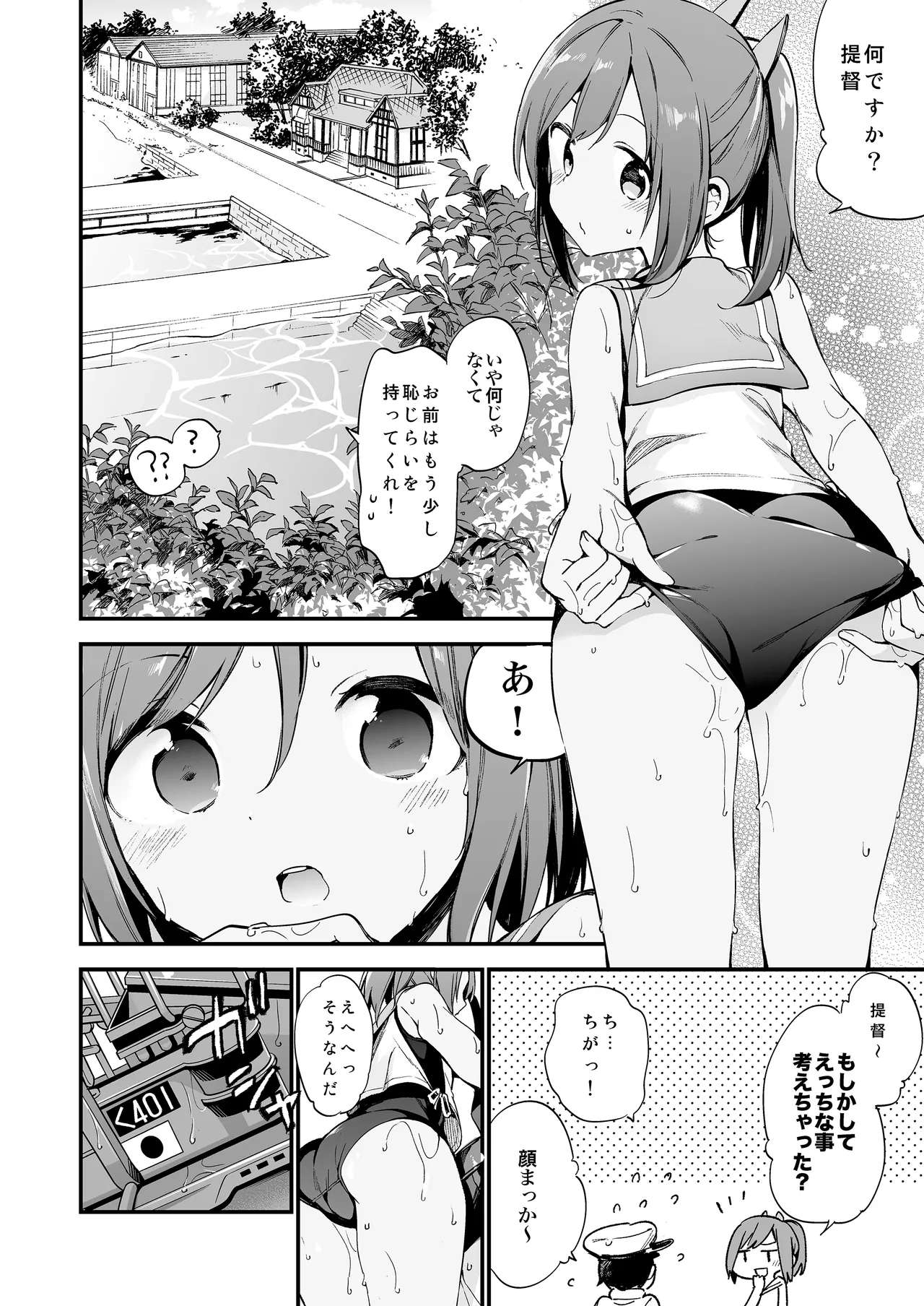 TOZAN:BU総集編 Page.7