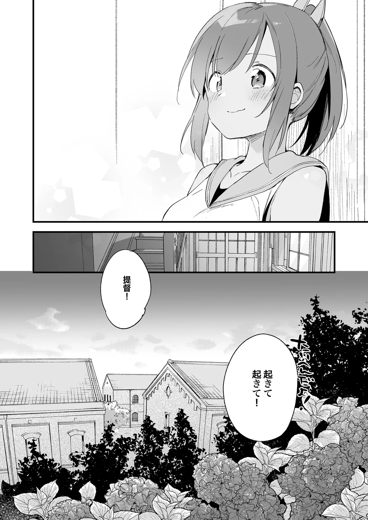 TOZAN:BU総集編 Page.75