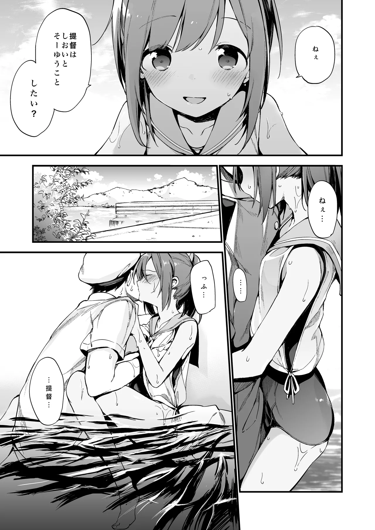 TOZAN:BU総集編 Page.8