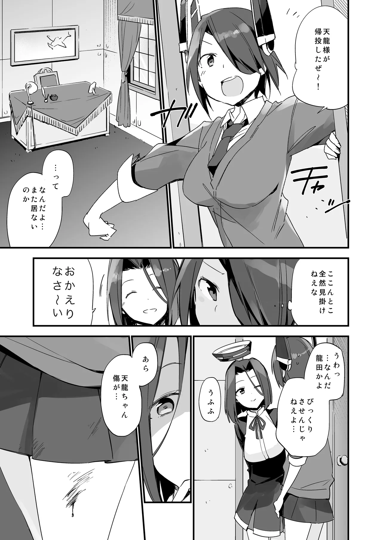 TOZAN:BU総集編 Page.80