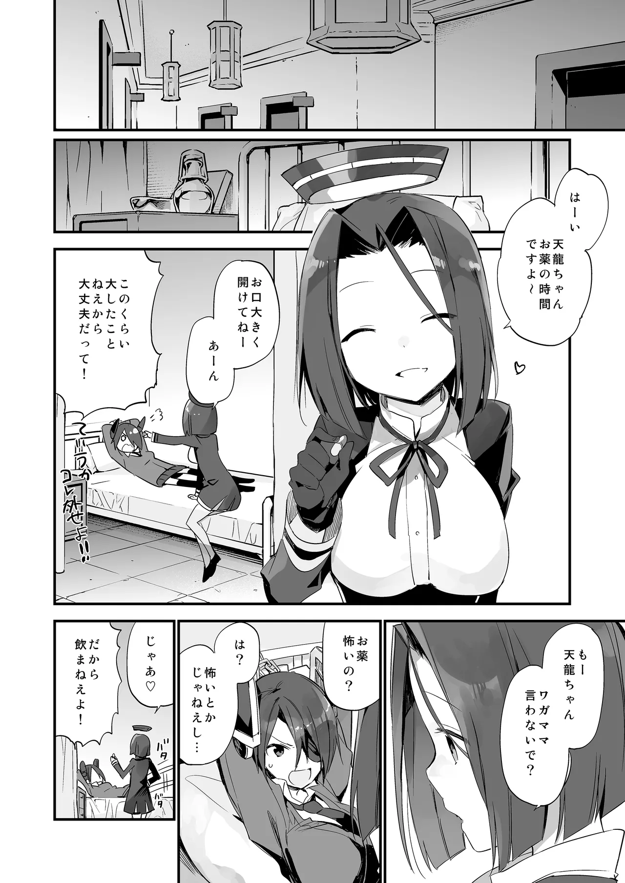 TOZAN:BU総集編 Page.81
