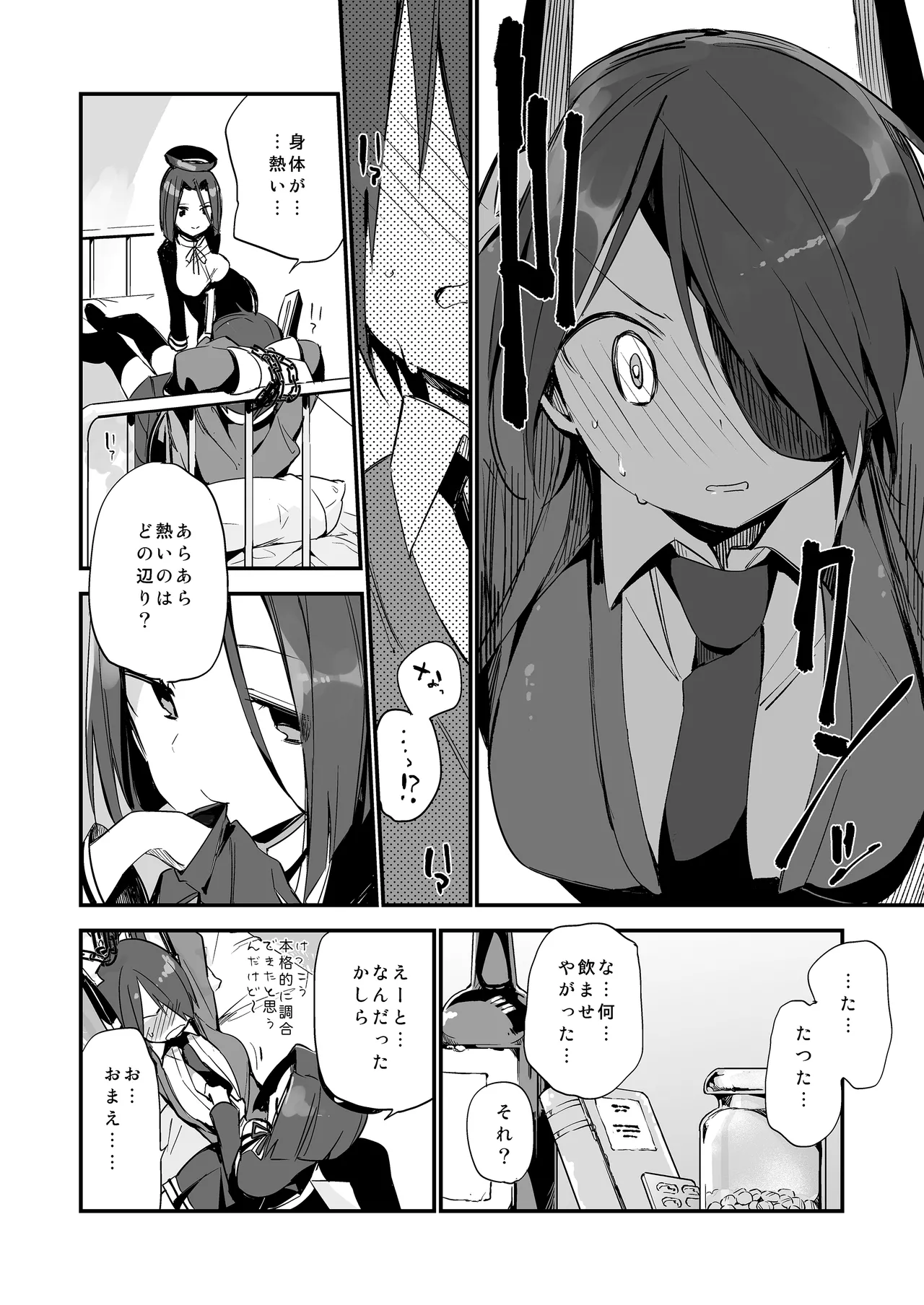 TOZAN:BU総集編 Page.83